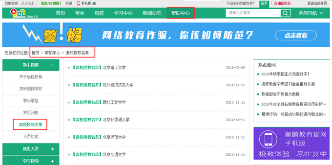 北京交通大学(图1)