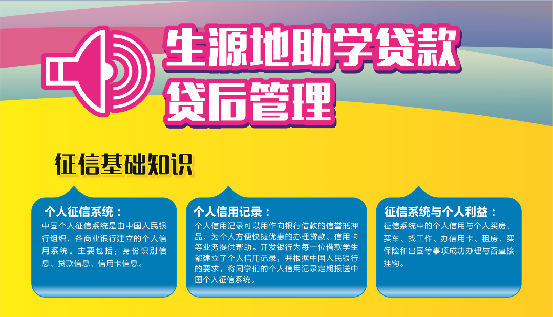 2017年高校资助政策(图1)